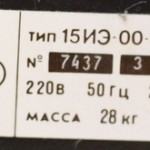 Терминал Электроника 15ИЭ-00-013-01