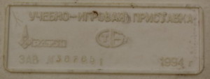 УИП Ратон-9003