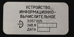 БК-0011