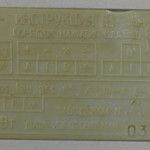 Электроника B3-19M
