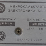 Электроника B3-30