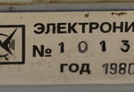 Электроника Д3