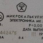 Электроника МК 51