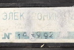 Электроника B3-05