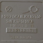Электроника МК 41