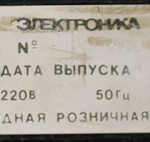 Электроника МК 44