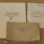 Электроника МКШ-2
